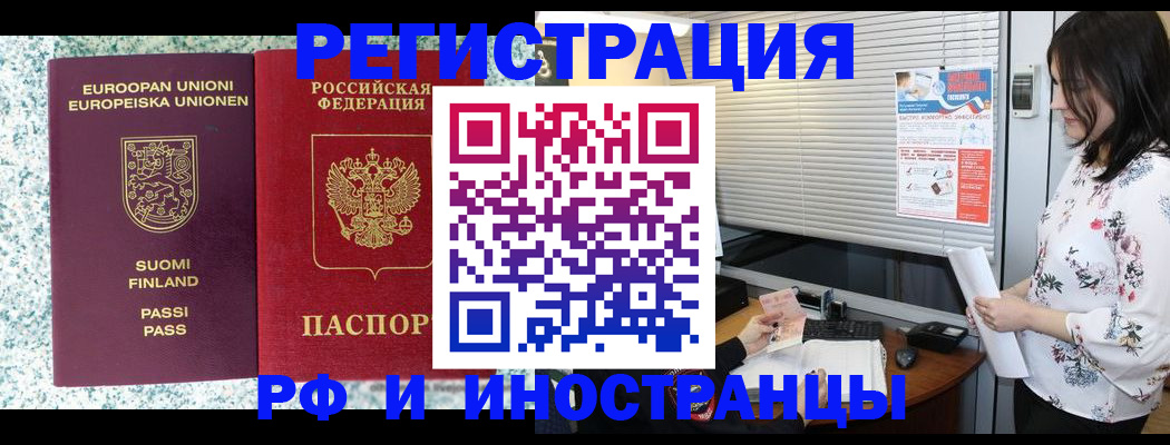 прописка для школы в Гагарине